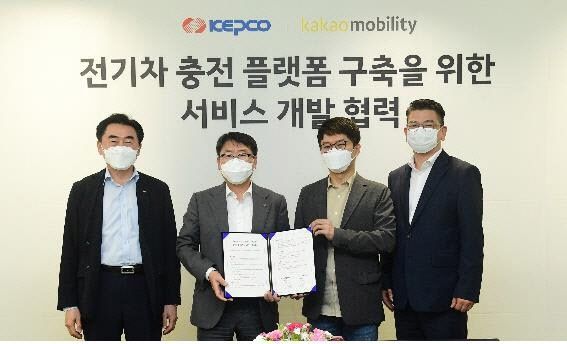 2021년 5월 14일 한국전력과 카카오모빌리티가 성남시에 위치한 카카오모빌리티 사옥에서 ‘전기차 충전 플랫폼 구축을 위한 서비스 개발협력’ MOU를 체결했다. 좌측부터 황광수 한전 에너지전환처장, 이종환 한전 사업총괄부사장, 류긍선 카카오모빌리티 대표이사, 안규진 카카오모빌리티 사업총괄부사장이다.