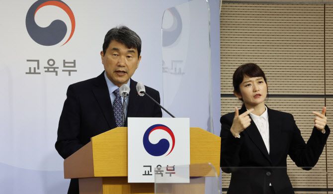 이주호 부총리 겸 교육부 장관이 지난 9일 세종시 정부세종청사에서 교육·돌봄 국가책임 강화를 위한 늘봄학교 추진방안을 발표하고 있다.(사진=연합뉴스)