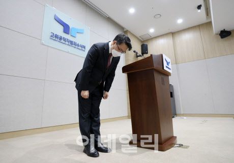 김진욱 고위공직자범죄수사처(공수처) 처장이 19일 오전 경기도 과천시 정부과천청사에서 열린 공수처 출범 2주년 기자간담회에서 모두발언에 앞서 인사하고 있다.(사진=뉴시스)