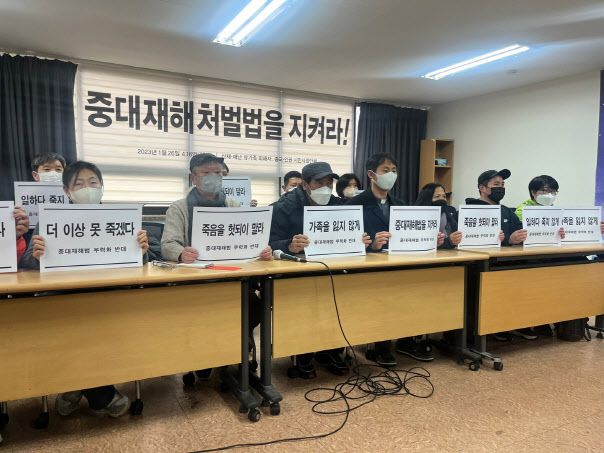 산재·재난 유가족과 피해자, 종교·인권·시민사회단체 67곳이 26일 공동으로 연 ‘중대재해처벌법 무력화 반대’ 기자회견(사진=권효중 기자)