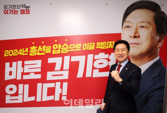 국민의힘 대표 출마를 선언한 김기현 국민의힘 의원이 국회 의원회관 내 자신의 의원실 앞에 설치한 현수막 앞에서 포즈를 취하고 있다. (사진=이데일리 방인권 기자)