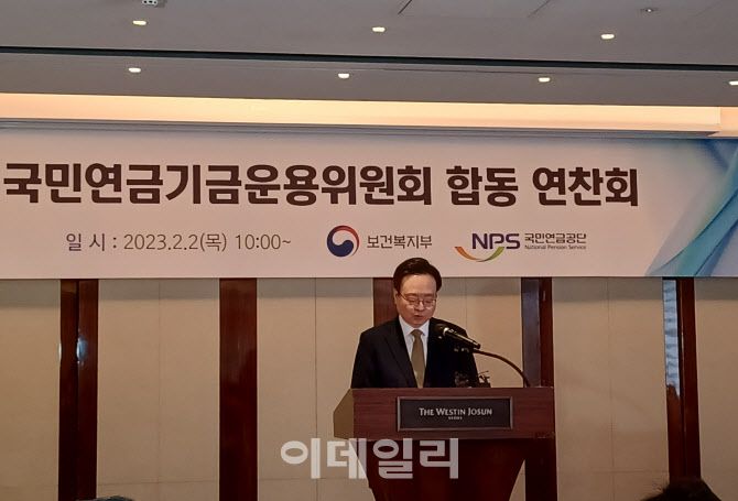 조규홍 보건복지부 장관이 2일 오전 웨스틴 조선 서울에서 열린 국민연금기금운용위원회 합동 연찬회에서 발언하고 있다. (사진=김대연 기자)