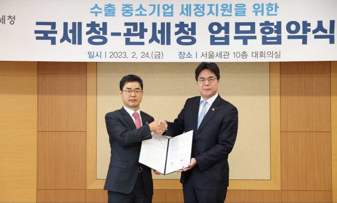 (왼쪽부터) 김창기 국세청장과 윤태식 관세청장이 24일 관세청 서울본부세관에서 수출 중소기업 지원 업무협약 후 기념촬영하고 있다. (사진=관세청)