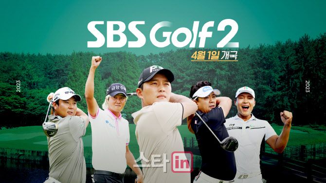(사진=SBS골프채널)