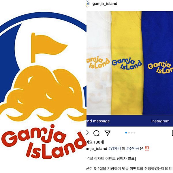 왼쪽부터 '감자 아일랜드' 로고 및 '감자 아일랜드' 공식 SNS서 하는  경품 추첨 내용 일부의 모습. (사진='감자 아일랜드' SNS)