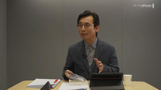 유시민 노무현재단 전 이사장 (사진=노무현재단 유튜브 채널 영상 캡처)