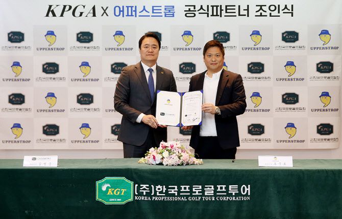 조인식 후 기념촬영에 임한 김병준 KGT 대표이사와 조준호 제이스버디 조준호 대표이사(사진=KPGA 제공)