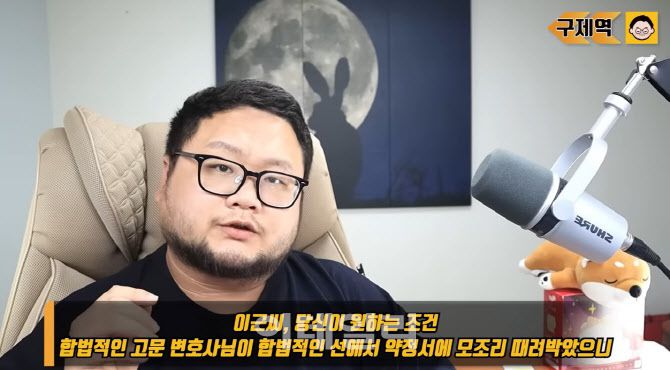(사진=구제역 유튜브 채널 갈무리)