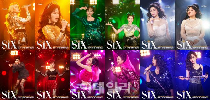 뮤지컬 ‘식스 더 뮤지컬’ 한국어 공연 캐스팅. (사진=아이엠컬처)