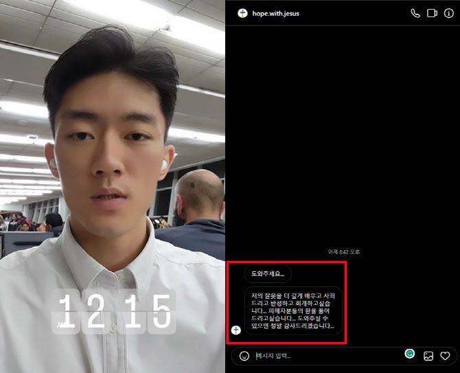 사진=우원 씨 인스타그램