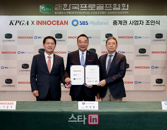 KPGA 코리안투어 중계권 계약 조인식 뒤 관계자들이 기념촬영하고 있다. (사진=KPGA)