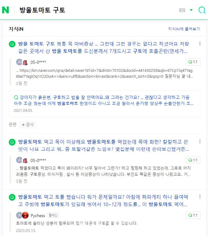 (사진=온라인 커뮤니티 캡처)