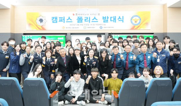 최은정(앞줄 두번째 오른쪽 일곱번째) 서울 중부경찰서장이 29일 오후 서울 중구 동국대학교에서 열린 ‘2023 캠퍼스 폴리스 발대식’에 참석해 선발 학생 및 관계자들과 기념촬영을 하고 있다. (사진=서울 중부경찰서)