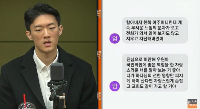 (사진=유튜브 ‘김현정의 뉴스쇼’ 캡처)