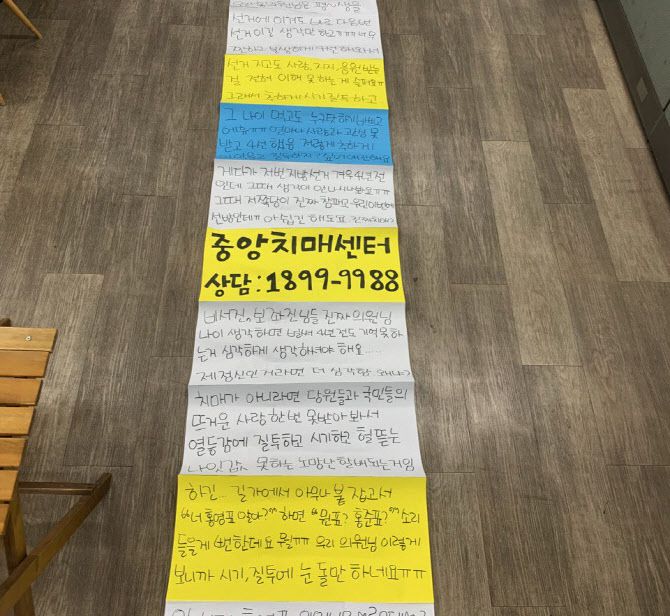 인천시 부평구에 있는 홍영표 더불어민주당 의원 사무실에 강성 지지자의 목소리가 담긴 대자보가 붙여졌다.(사진=홍영표 의원실 제공)