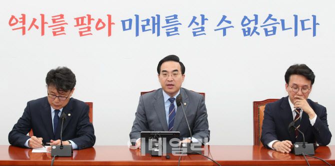 박홍근 더불어민주당 원내대표가 18일 오전 서울 여의도 국회에서 열린 원내대책회의에서 모두발언을 하고 있다. (사진= 노진환 기자)