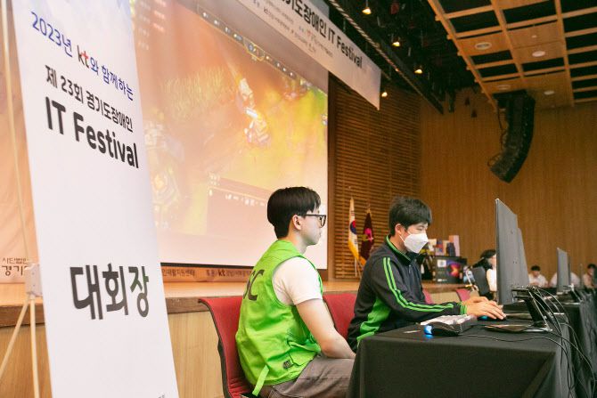 제23회 경기도 장애인 IT 페스티벌 참가자들이 e스포츠 종목에 임하고 있는 모습이다.