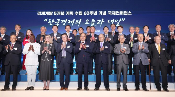 25일 여의도 페어몬트호텔에서 열린 ‘경제개발 5개년 계획 수립 60주년 기념 국제 컨퍼런스’에 참석한 추경호 부총리 겸 기획재정부 장관이 전직 경제 관련 부처장 등 참석자들과 함께 기념촬영을 하고 있다. (사진=연합뉴스)