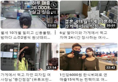 (자료 = 유튜브 장사의 신 화면 캡쳐)