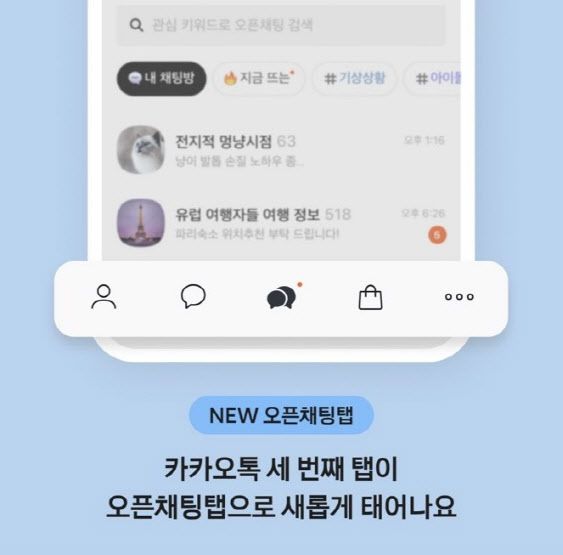 (사진=카카오)