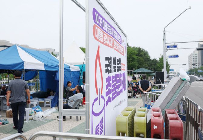 10·29 이태원참사 유가족협의회·시민대책회의가 진상규명 특별법 제정을 위한 국회 앞 농성을 돌입하기 위해 준비하고 있다.(사진=연합뉴스)