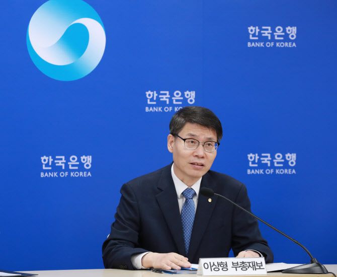 이상형 한국은행 부총재보가 8일 서울 중구 한국은행에서 열린 통화신용정책보고서 설명회에서 발언하고 있다.(사진=한국은행 제공)