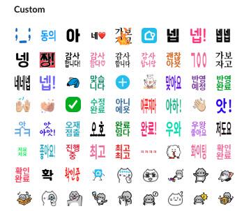 오늘의 집 슬랙에서 사용되는 커스텀 이모지들.