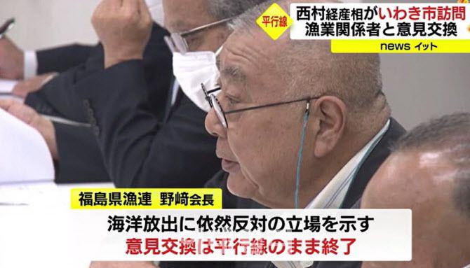 (사진=후쿠시마TV보도화면 캡쳐)