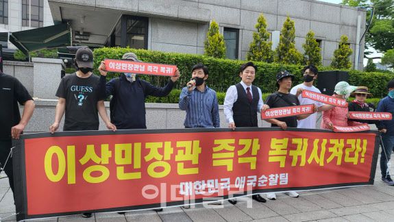 13일 서울 종로구 헌법재판소 앞에서 보수단체 대만민국 애국순찰팀 관계자들이 이상민 행정안전부 장관의 복귀를 요구하는 맞불 집회를 열고 있다.(사진=김범준 기자)