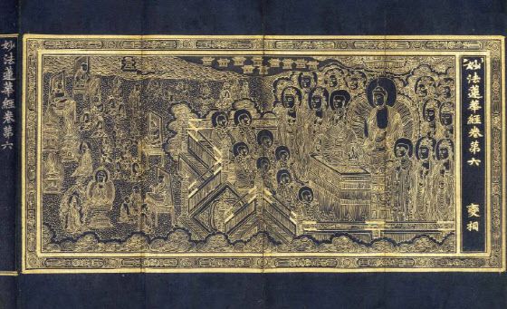 ‘묘법연화경 권제6’ 변상도(사진=문화재청).