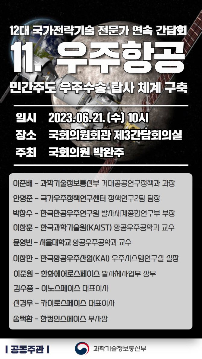 간담회 포스터.(자료=박완주 의원실)