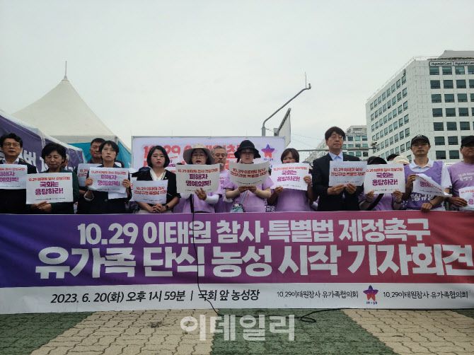 10.29 이태원참사 유가족협의회·시민대책회의가 20일 오후 1시 59분 국회 앞 농성장에서 단식농성을 시작하는 기자회견을 열고 있다.(사진=김영은 수습기자)