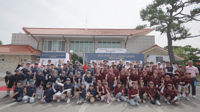 제1회 KPGA 주니어 리그 패밀리 골프대회 단체 사진(사진=KPGA 제공)