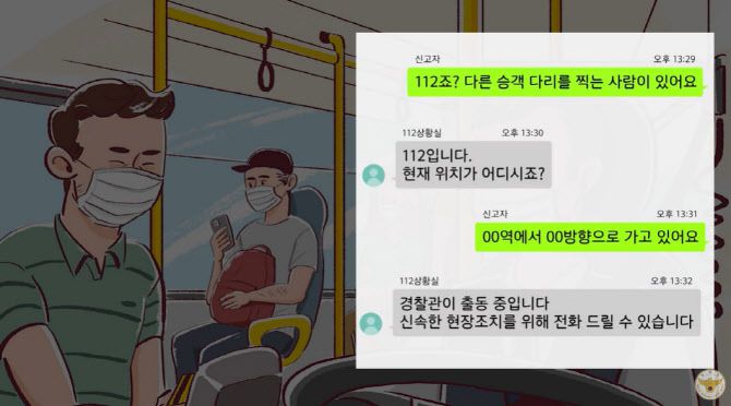 (사진=경찰청 유튜브 캡처)