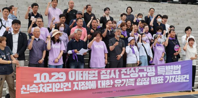 30일 국회에서 이태원참사 유가족들이 특별법 신속처리안건 지정 후 기자회견을 하고 있다.(사진=연합뉴스)