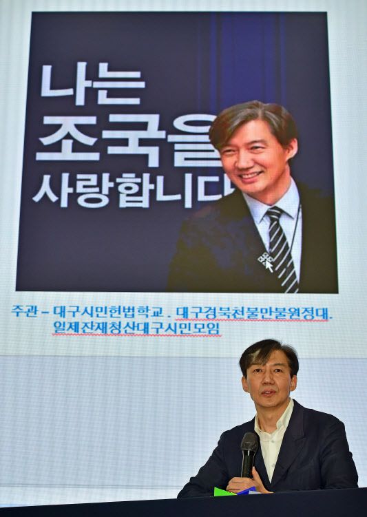 조국 전 법무부 장관이 지난 5월 26일 오후 대구 북구 엑스코에서 열린 ‘법 고전 산책‘ 북콘서트에서 발언하고 있다.(사진=뉴시스 제공)