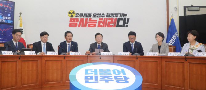 더불어민주당 최고위원회의 (사진=뉴스1)