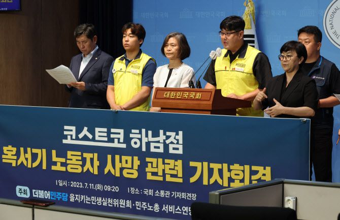 더불어민주당 을지로위원회와 민주노총 마트산업노조가 지난 11일 국회에서 코스트코 하남점 혹서기 노동자 사망 관련 기자회견을 하고 있다. (사진=연합뉴스)