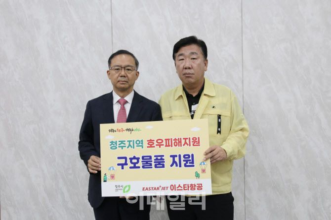 조중석(왼쪽) 이스타항공 대표와 이범석 청주시장이 구호물품 기탁식을 진행하고 있다.(사진=이스타항공)