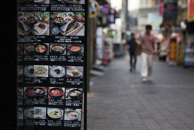 7일 서울 명동의 한 식당 앞(사진=연합뉴스)
