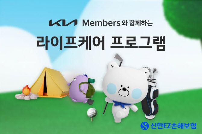 (사진=신한EZ손해보험)