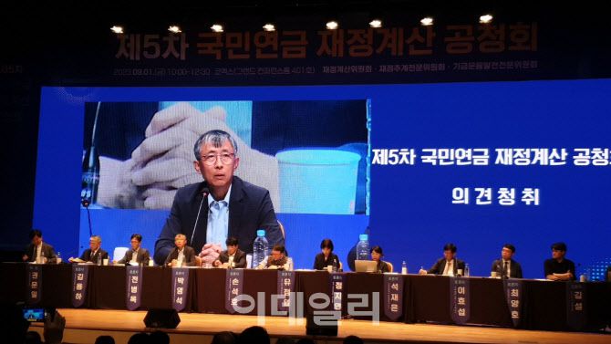 박영석 기금운용발전전문위원장(서강대학교 교수)이 1일 서울 강남구 삼성동 코엑스(COEX)에서 개최된 ‘제5차 국민연금 재정계산 공청회’에서 발언하고 있다. (사진=김성수 기자)