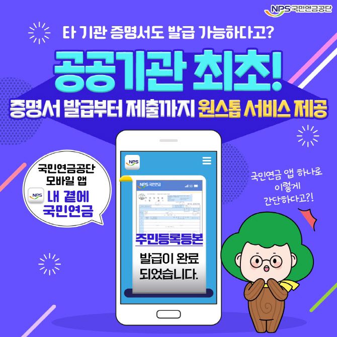 (자료=국민연금공단)