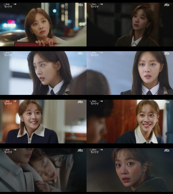 (사진=JTBC ‘이 연애는 불가항력’ 방송화면)