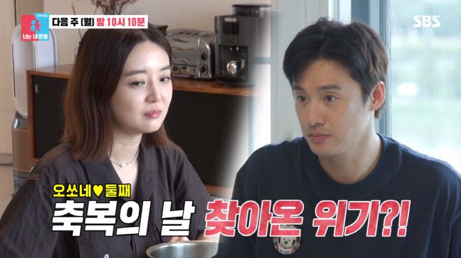 (사진=SBS ‘동상이몽2 - 너는 내 운명’ 방송화면)