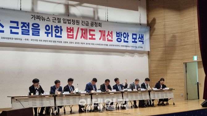 19일 서울 여의도에서 열린 ‘가짜뉴스 근절 입법청원 긴급 공청회’에 참석한 시민단체 관계자와 전문가들이 토론하는 모습(사진=김가은 기자)