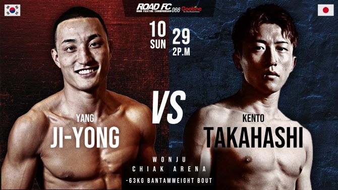 양지용과 타카하시 켄토가 한일전을 치른다. 사진=ROAD FC