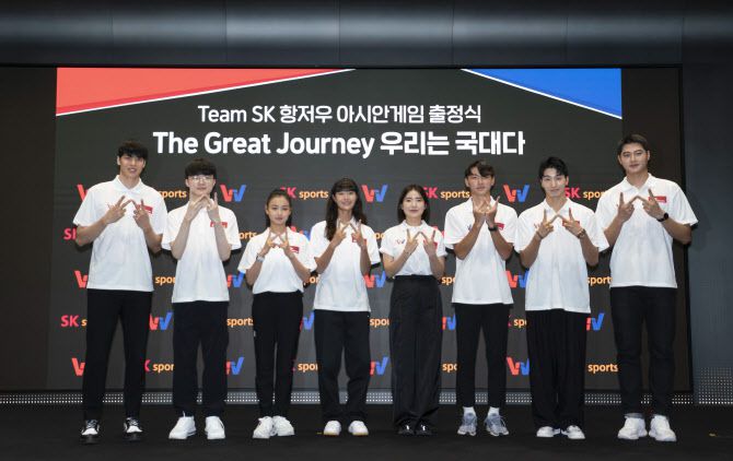 SK텔레콤은 지난 8월 30일 2022 항저우 아시안게임에 출전하는 자사 후원 국가대표 선수 8명을 초청해 대회 선전을 기원하는 출정식을 개최했다. 출정식 참석자들이 응원 캠페인을 상징하는 포즈를 취하며 아시안게임에서의 선전을 다짐하고 있다. 사진은 왼쪽부터 김선형(농구), ‘페이커’ 이상혁(e스포츠), 손지인(리듬체조), 조현주(스케이트보드), 송세라(펜싱), 최진우(높이뛰기), ‘비보이 윙’ 김헌우(브레이킹), 오상욱(펜싱) 선수 모습.(사진=SKT)