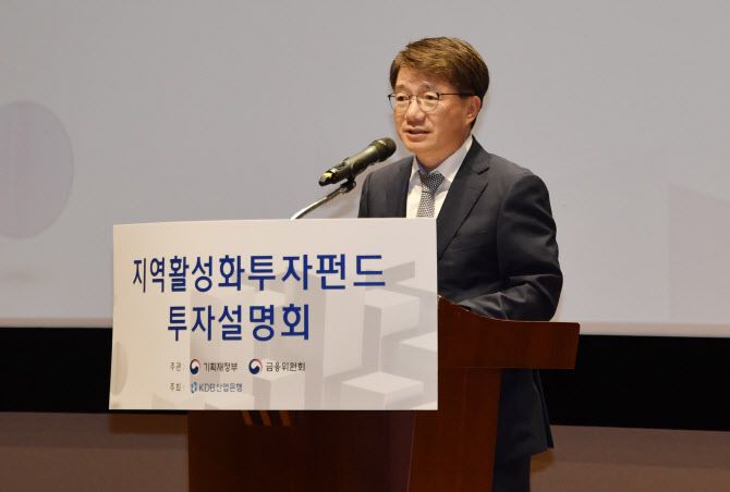 김동일 기획재정부 예산실장이 지난 22일 서울 한국거래소 컨퍼런스홀에서 열린 ‘지역활성화 투자 펀드 설명회’에서 축사를 하고 있다.(사진=기재부)