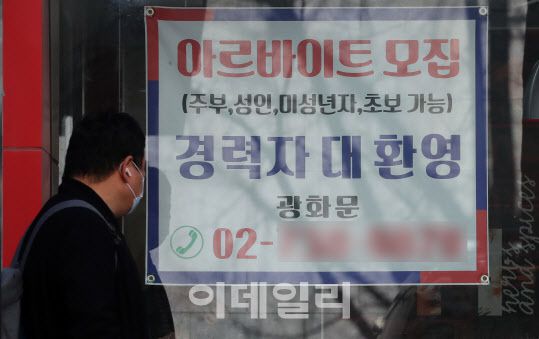 서울 시내의 음식점에 아르바이트를 구하는 문구가 붙어 있다.(사진=방인권 기자)